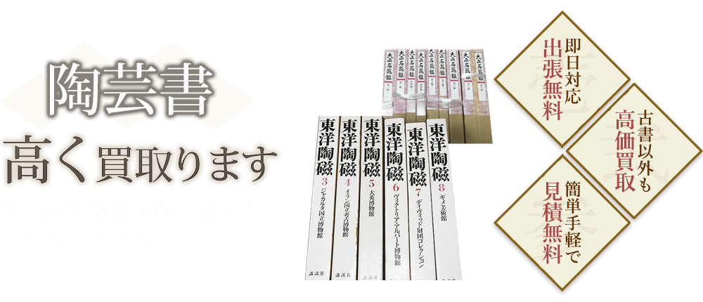 陶芸・陶磁器・作品集