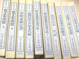 史料観館叢書