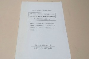 あの日から60年目、大洋丸会24年