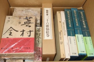 埼玉県久喜市で茶道書他買取させていただきました