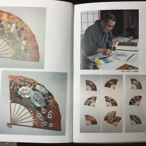 斎藤馨　能の雑誌