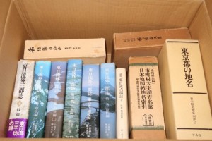 埼玉県北本市にて歴史書等買取