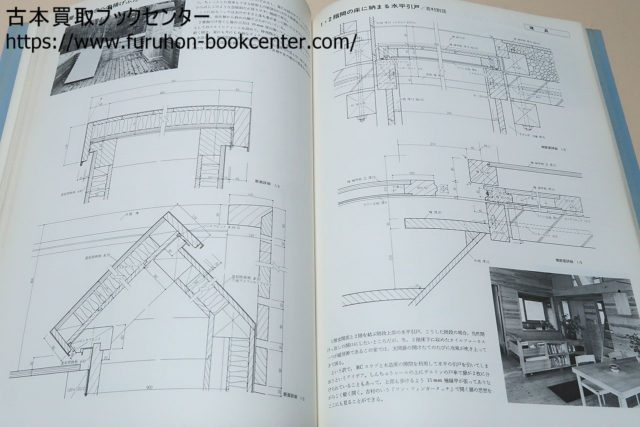 人気ブランド多数対象 吉村順三建築図集 全8冊揃 7巻+別巻補遺