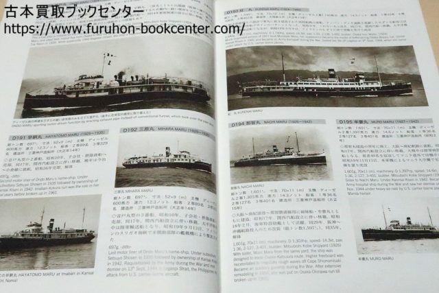 図録の宅配買取 商船三井船隊史・1884-2009等 埼玉県久喜市より |古本 図録の宅配買取 商船三井船隊史・1884-2009等 埼玉県久喜市より |古本