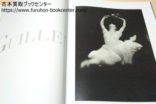 シルヴィ・ギエム写真集・Invitation Sylvie Guillem 招待 宅配買取 