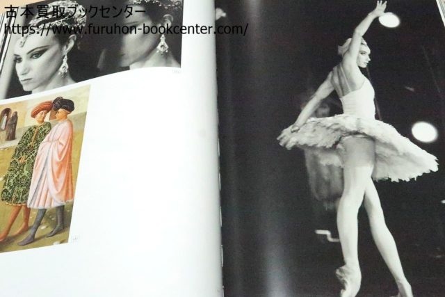 シルヴィ・ギエム写真集・Invitation Sylvie Guillem 招待 宅配買取 