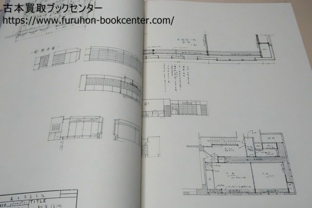 建築書宅配買取 Tohgo Murano Selection・村野藤吾選集とTogo Murano 