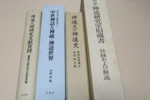 神道書