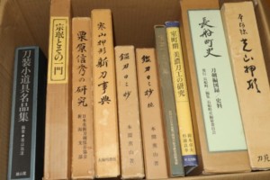 日本刀関連書籍