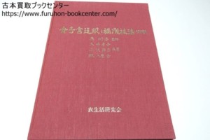 女子宮廷服と構成技法・洋服編