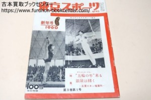 東京スポーツ・大人のためのスポーツ雑誌