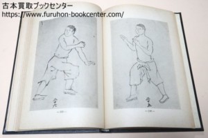 賢友流空手道・第二代宗家・友寄隆一郎追悼誌等空手・唐手の本 賢友流空手道・第二代宗家・友寄隆一郎追悼誌等空手・唐手の本