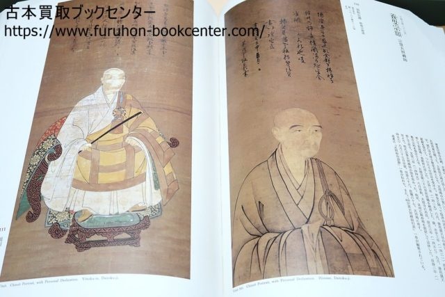 大徳寺154世 沢庵宗彭 白雲抱幽石 大徳寺 松雲の箱書 茶道具 茶掛け