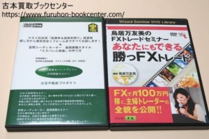 鳥居万友美のFXトレードセミナー・あなたにもできる勝つFXトレード