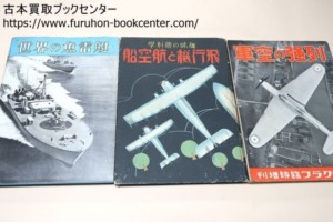 軍事関連書籍