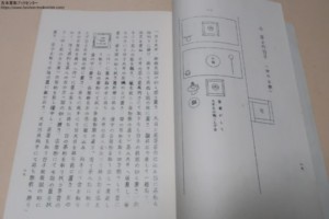 秘奥・台子拾弐伝々書・臺子拾貮傳傳書