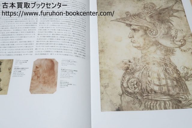 レオナルド・ダ・ヴィンチ全絵画作品・素描集お譲りいただきました