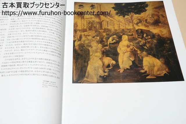 レオナルド・ダ・ヴィンチ全絵画作品・素描集お譲りいただきました