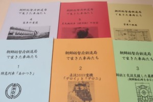 朝鮮総督府鉄道局で生きた車両たち