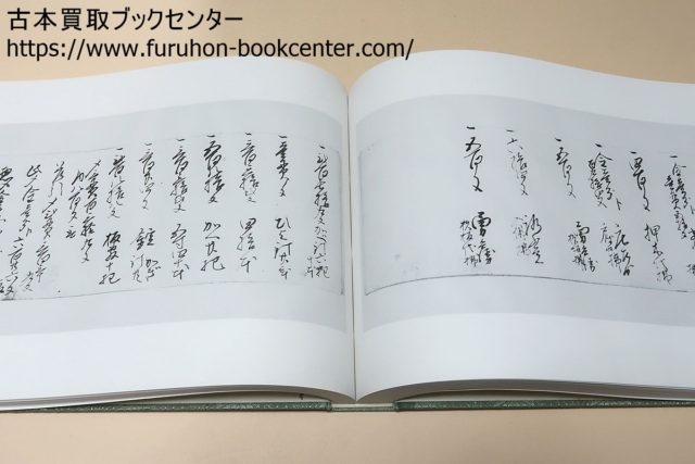 神伝富士古文献大成・7冊等仏教書お譲りいただきました。 |古本 神伝富士古文献大成・7冊等仏教書お譲りいただきました。 |古本