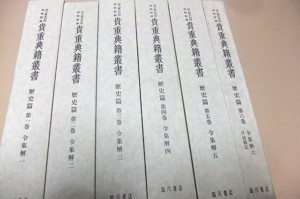 貴重典籍叢書・令集解・6冊