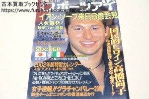 月刊スポーツアイ 2002年・2003年