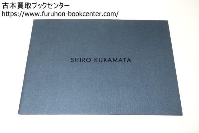 倉俣史朗・SHIRO KURAMATA 1987