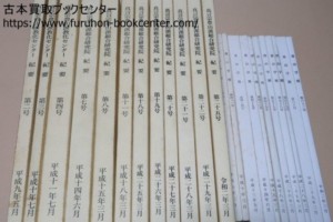 豊山学報
