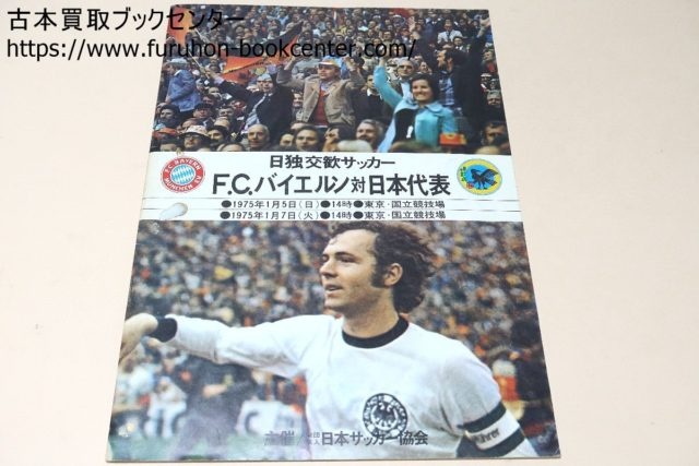 イレブン　サッカーマガジン　サッカー　スポーツ　雑誌　本　昭和レトロ