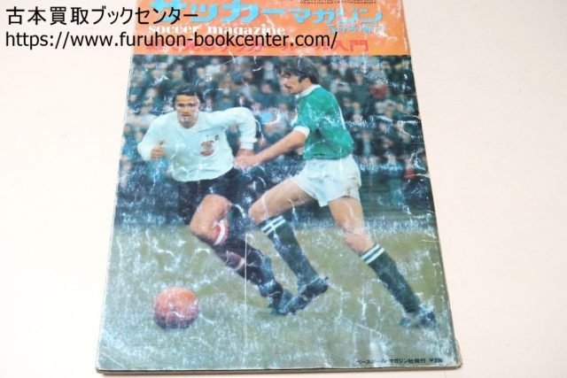 イレブン・サッカーマガジン・別冊サッカーマガジン・等約100冊 ...