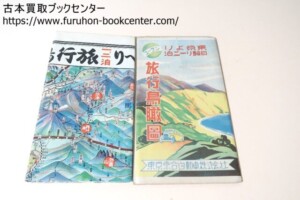 東京より日帰り一二泊旅行鳥瞰図・東京から日がへり一二泊旅行鳥瞰図