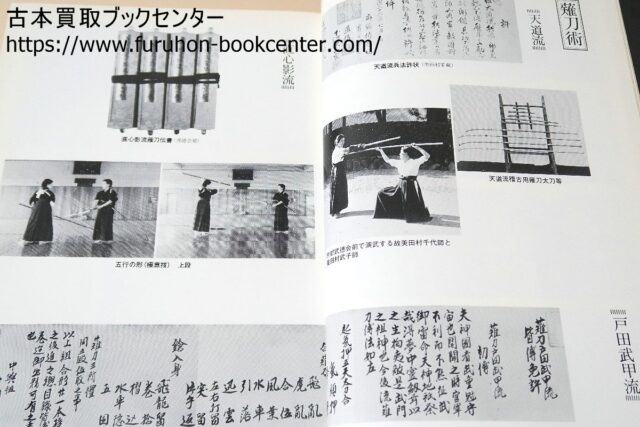 宅配買取 日本武道大系・10冊 武道書買取 渋谷区代々木より ｜古本買取 