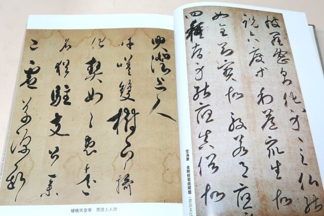 Amazon.co.jp: 98000円名寶 古筆大手鑑飯島春敬 編著/東京堂出版