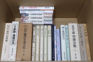 仏教書買取