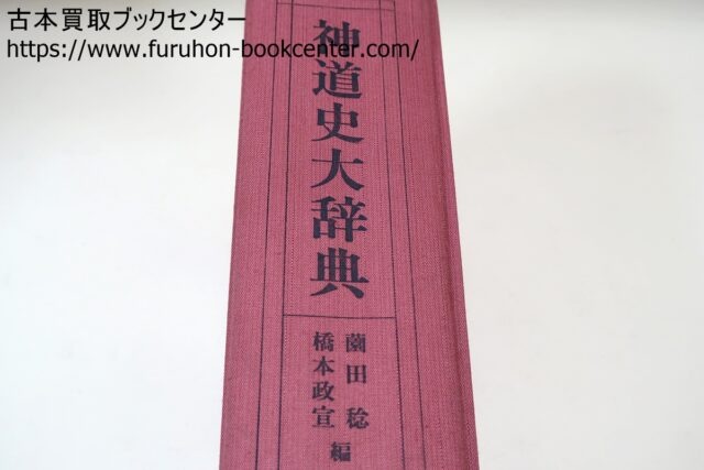 佛教語大辞典 縮刷版 | 中村 元 |本 | 通販 | Amazon