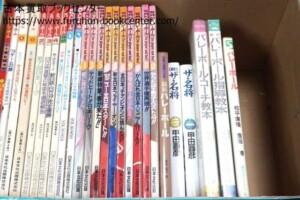 月刊バレーボール