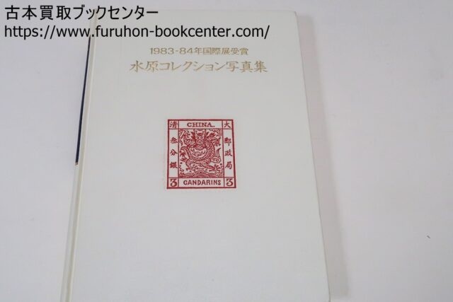 中古】日本初期新聞全集 補巻1 編年複製版／北根 豊 (編集